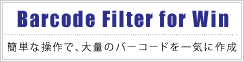 Barcode Filter for CS3